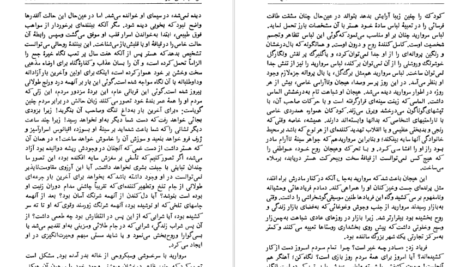 دانلود کتاب داغ ننگ ناثانیل هاثورن pdf