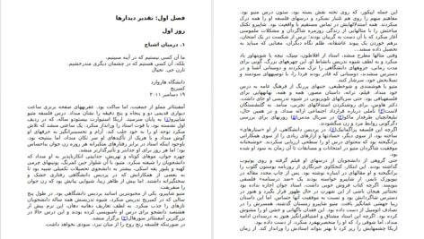 دانلود کتاب فردا گیوم موسو pdf