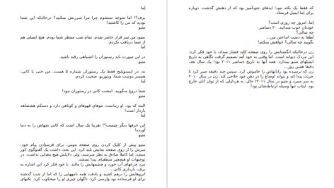 دانلود کتاب فردا گیوم موسو pdf