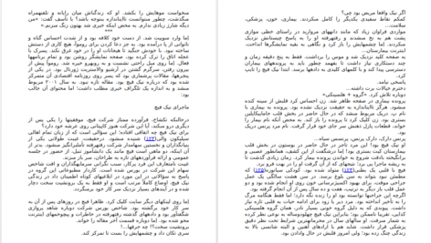 دانلود کتاب فردا گیوم موسو pdf