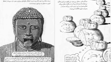 دانلود کتاب بودا (قدم اول) جین هوپ pdf
