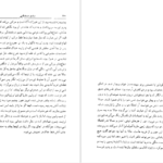 دانلود کتاب بلم سنگی ژوزه ساراماگو pdf