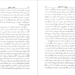 دانلود کتاب بلم سنگی ژوزه ساراماگو pdf