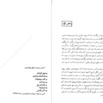 دانلود کتاب بوته زار علی محمد افغانی pdf