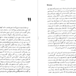 دانلود کتاب بوته زار علی محمد افغانی pdf