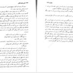دانلود کتاب بوته زار علی محمد افغانی pdf