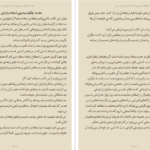 دانلود کتاب آیا رابطه خود را می‌توانید نجات دهید مایکل اس برودر pdf