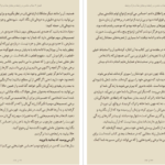 دانلود کتاب آیا رابطه خود را می‌توانید نجات دهید مایکل اس برودر pdf