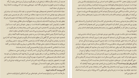 دانلود کتاب آیا رابطه خود را می‌توانید نجات دهید مایکل اس برودر pdf