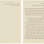 دانلود کتاب آیا رابطه خود را می‌توانید نجات دهید مایکل اس برودر pdf