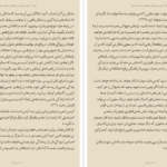 دانلود کتاب آیا رابطه خود را می‌توانید نجات دهید مایکل اس برودر pdf