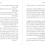 دانلود کتاب راز قتل پالومینو مولرو ماریو بارگاس‌ یوسا pdf