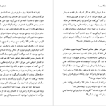 دانلود کتاب راز قتل پالومینو مولرو ماریو بارگاس‌ یوسا pdf