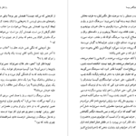 دانلود کتاب راز قتل پالومینو مولرو ماریو بارگاس‌ یوسا pdf