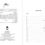 دانلود کتاب تاریخ زنده هیلری کلینتون pdf