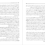 دانلود کتاب تاریخ زنده هیلری کلینتون pdf