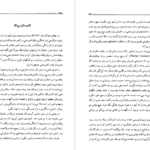 دانلود کتاب تاریخ زنده هیلری کلینتون pdf