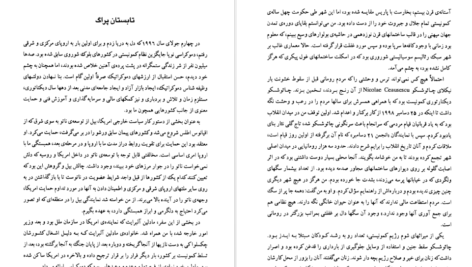 دانلود کتاب تاریخ زنده هیلری کلینتون pdf