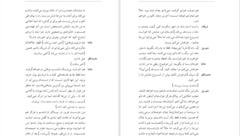 دانلود کتاب مرغ دریایی آنتوان چخوف pdf