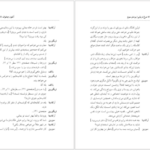 دانلود کتاب مرغ دریایی آنتوان چخوف pdf