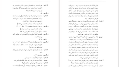 دانلود کتاب مرغ دریایی آنتوان چخوف pdf