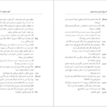 دانلود کتاب مرغ دریایی آنتوان چخوف pdf