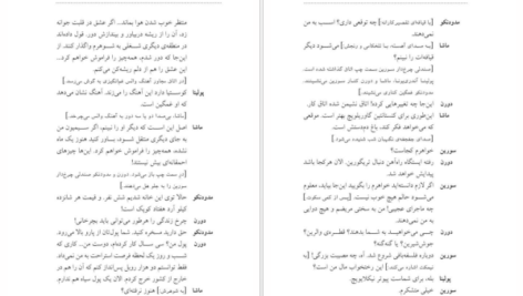 دانلود کتاب مرغ دریایی آنتوان چخوف pdf