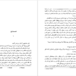 دانلود کتاب جان کلام گراهام گرین pdf