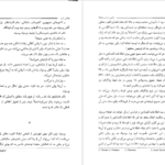 دانلود کتاب جان کلام گراهام گرین pdf
