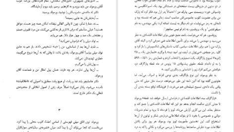 دانلود کتاب جان کلام گراهام گرین pdf