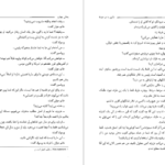 دانلود کتاب جان کلام گراهام گرین pdf