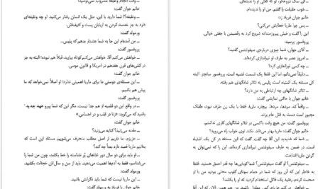 دانلود کتاب جان کلام گراهام گرین pdf