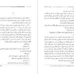 دانلود کتاب جان کلام گراهام گرین pdf