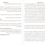 دانلود کتاب فرضیه خوشبختی جاناتان هایت pdf