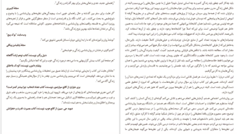 دانلود کتاب فرضیه خوشبختی جاناتان هایت pdf