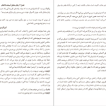 دانلود کتاب فرضیه خوشبختی جاناتان هایت pdf