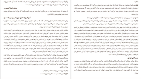 دانلود کتاب فرضیه خوشبختی جاناتان هایت pdf