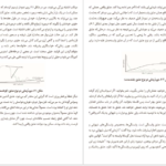 دانلود کتاب فرضیه خوشبختی جاناتان هایت pdf
