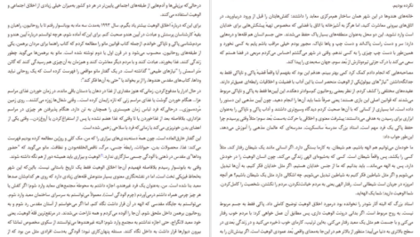 دانلود کتاب فرضیه خوشبختی جاناتان هایت pdf