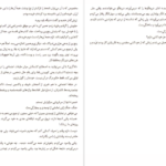 دانلود کتاب شایو اوسامو دازای pdf