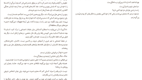 دانلود کتاب شایو اوسامو دازای pdf