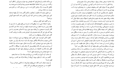 دانلود کتاب عقاید یک دلقک هاینریش بل pdf