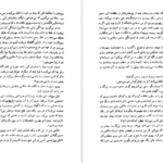 دانلود کتاب وقتی نیچه گریست اروین یالوم pdf