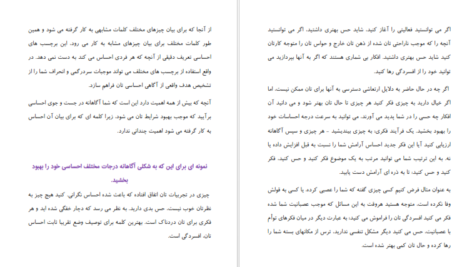 دانلود کتاب بخواهید تا به شما داده شود استر هیکس pdf
