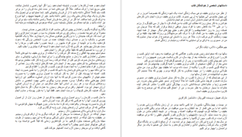 دانلود کتاب برتری خفیف جف اولسون pdf