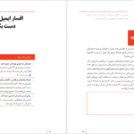 دانلود کتاب ذهن حواس جمع نیر ایال pdf