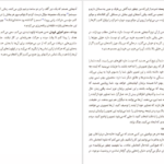 دانلود کتاب کشف توانمندی ها مارکوس باکینگهام pdf