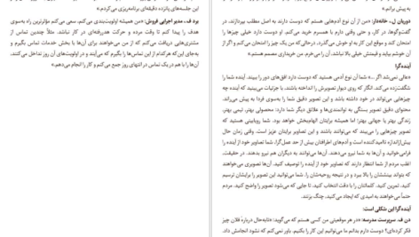 دانلود کتاب کشف توانمندی ها مارکوس باکینگهام pdf