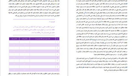 دانلود کتاب همسرداری با گاو بنفش مهدی مقیم اسلام pdf