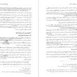 دانلود کتاب انقلاب اسلامی و چرایی و چگونگی رخداد آن محمد پزشکی pdf